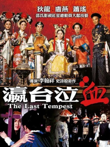 仙女的哭声